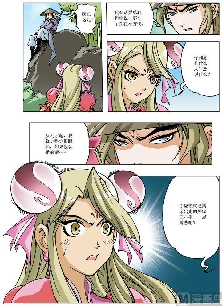第090话 第1页