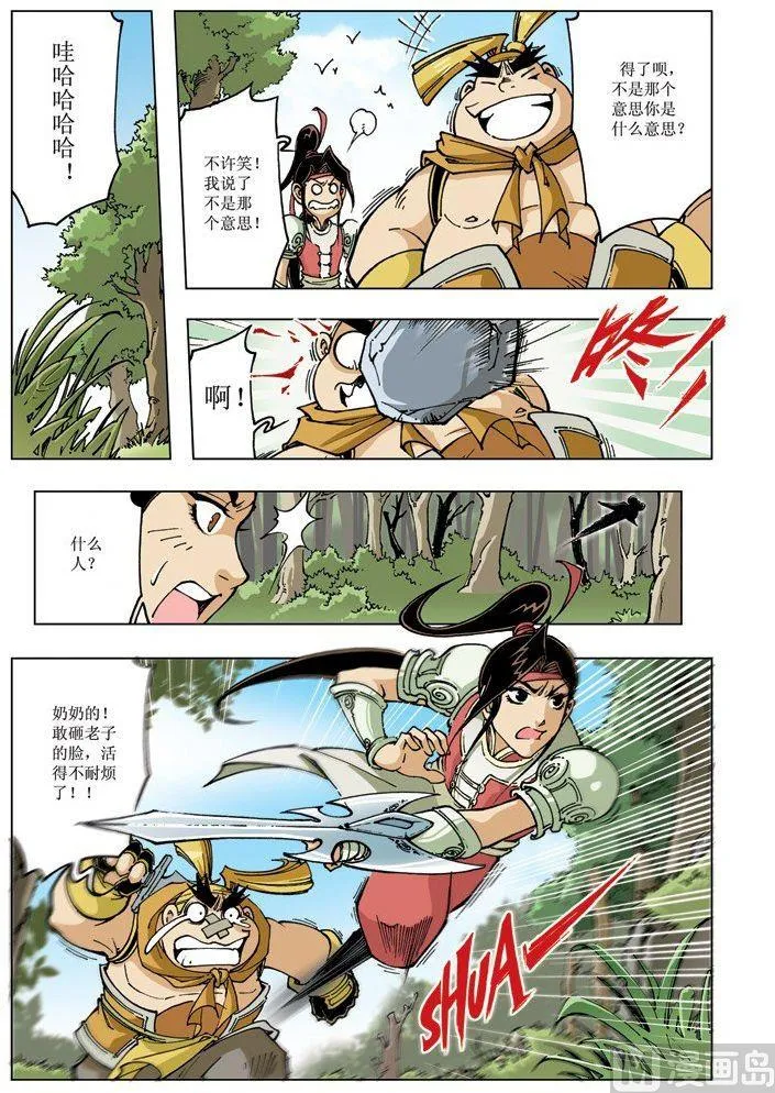 第091话 第1页
