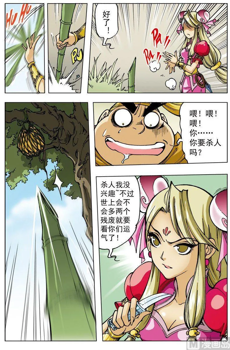 第092话 第2页