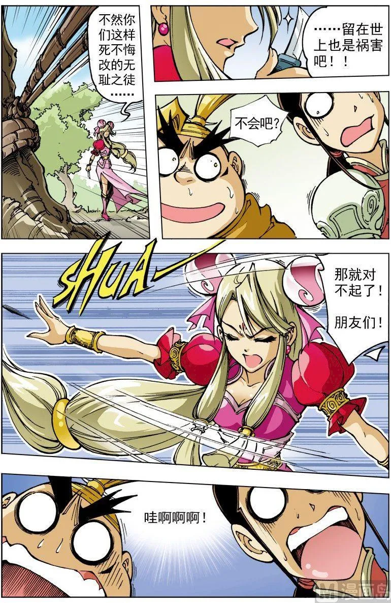 第092话 第3页