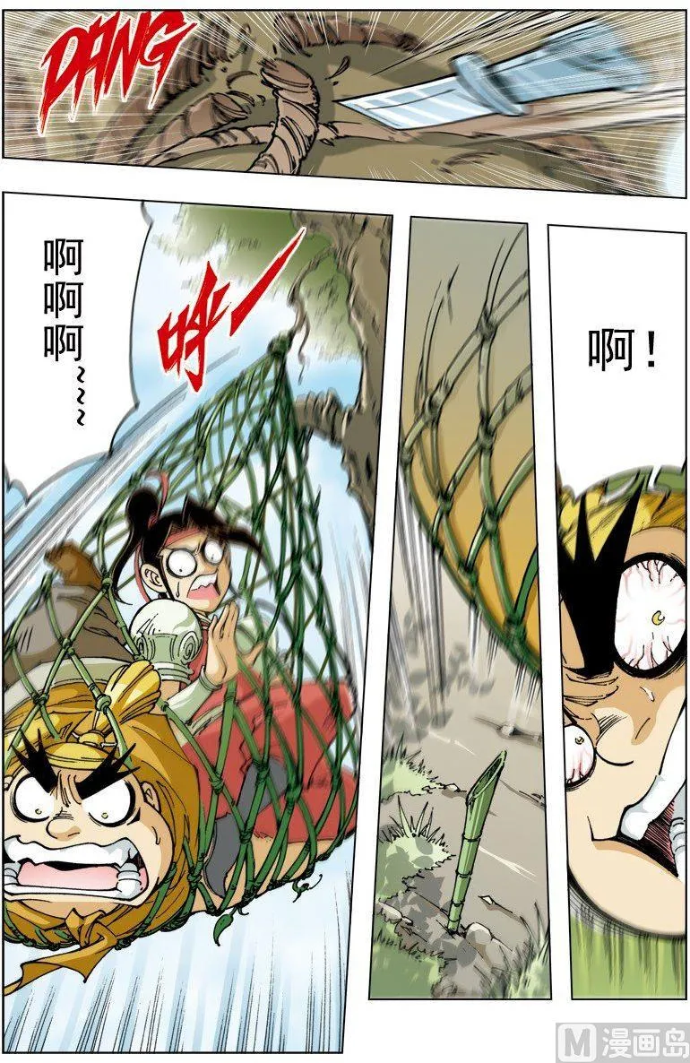 第092话 第4页