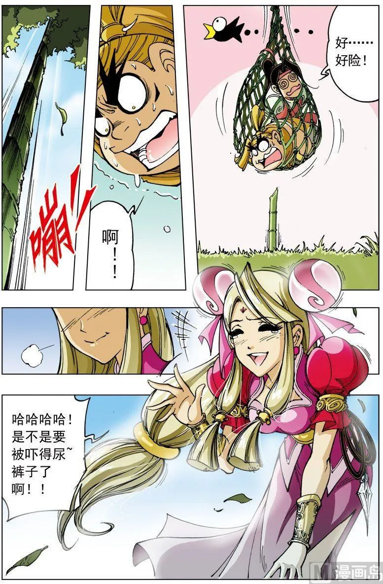 第092话 第5页