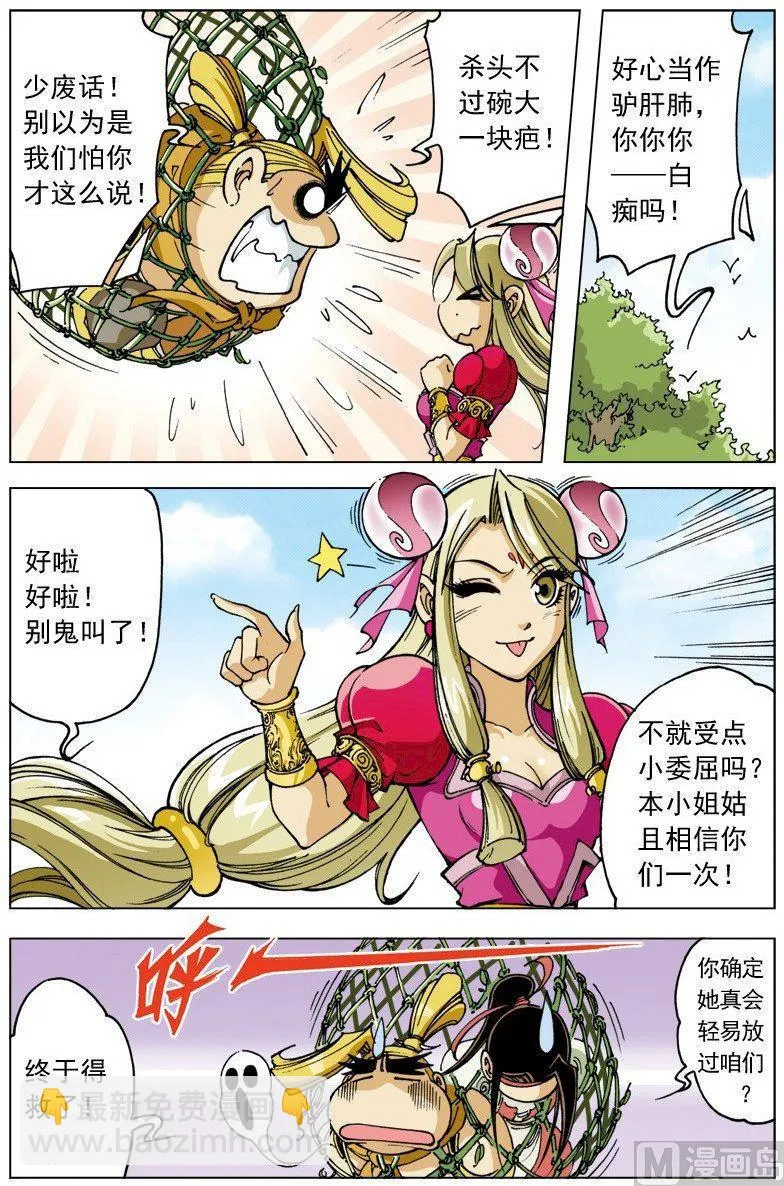 第092话 第8页