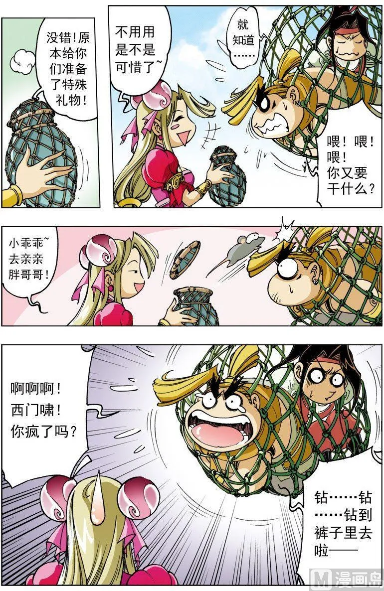 第092话 第9页