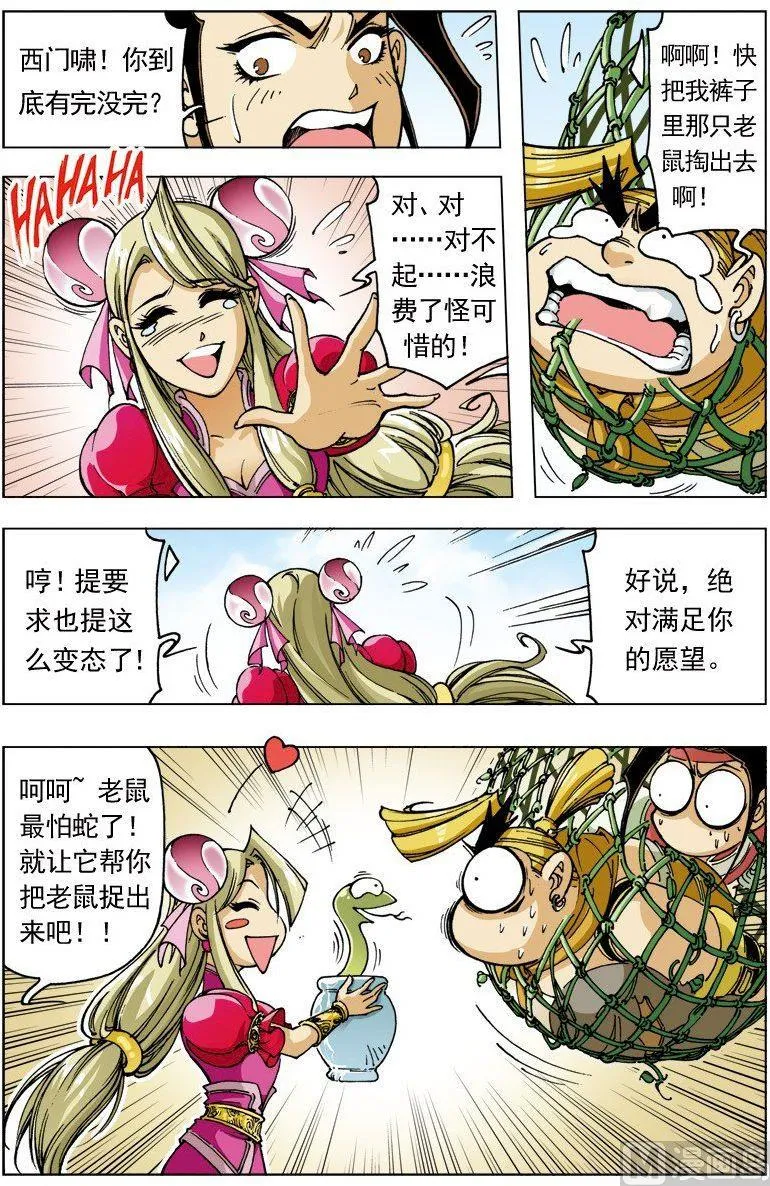 第092话 第10页