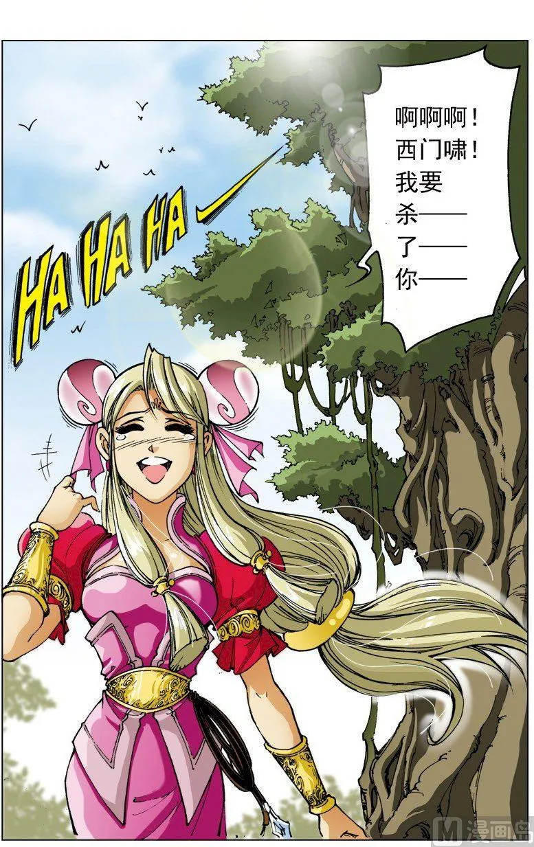 第092话 第11页