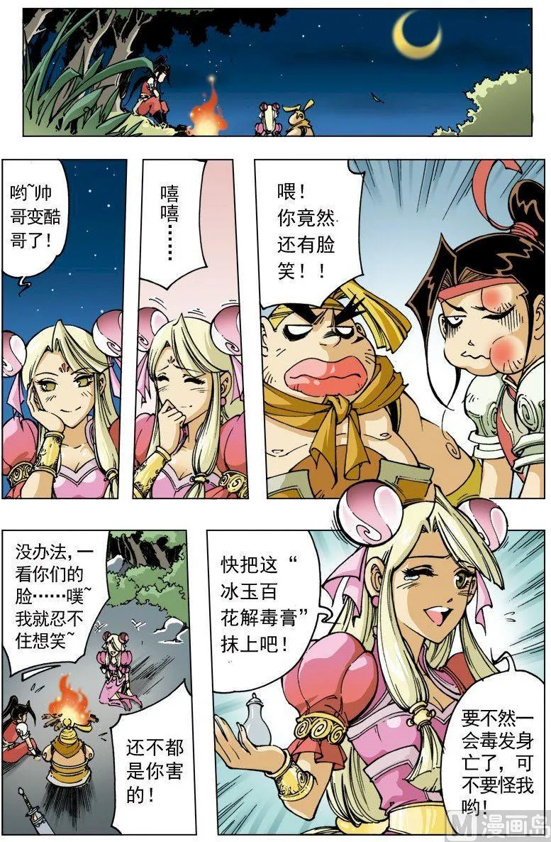 第093话 第1页