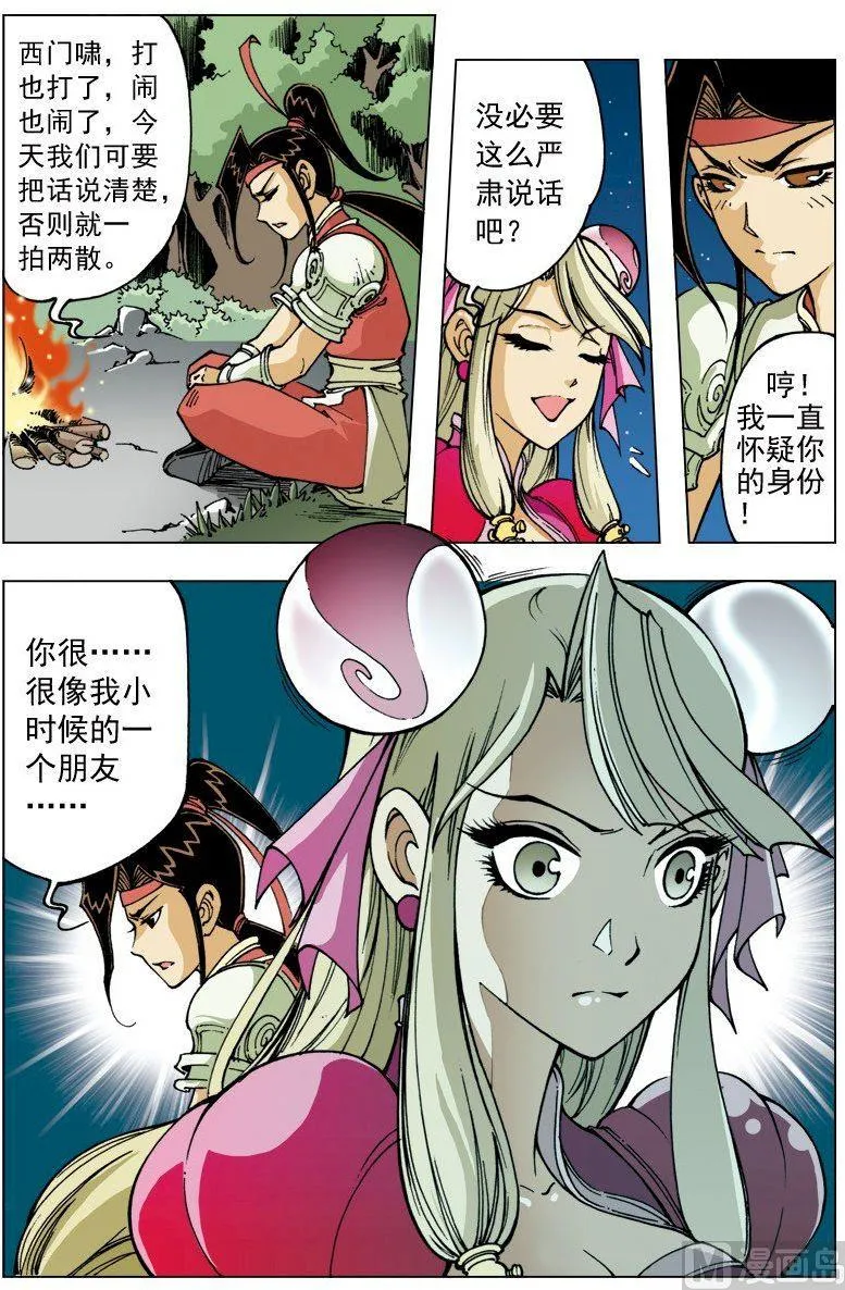 第093话 第2页