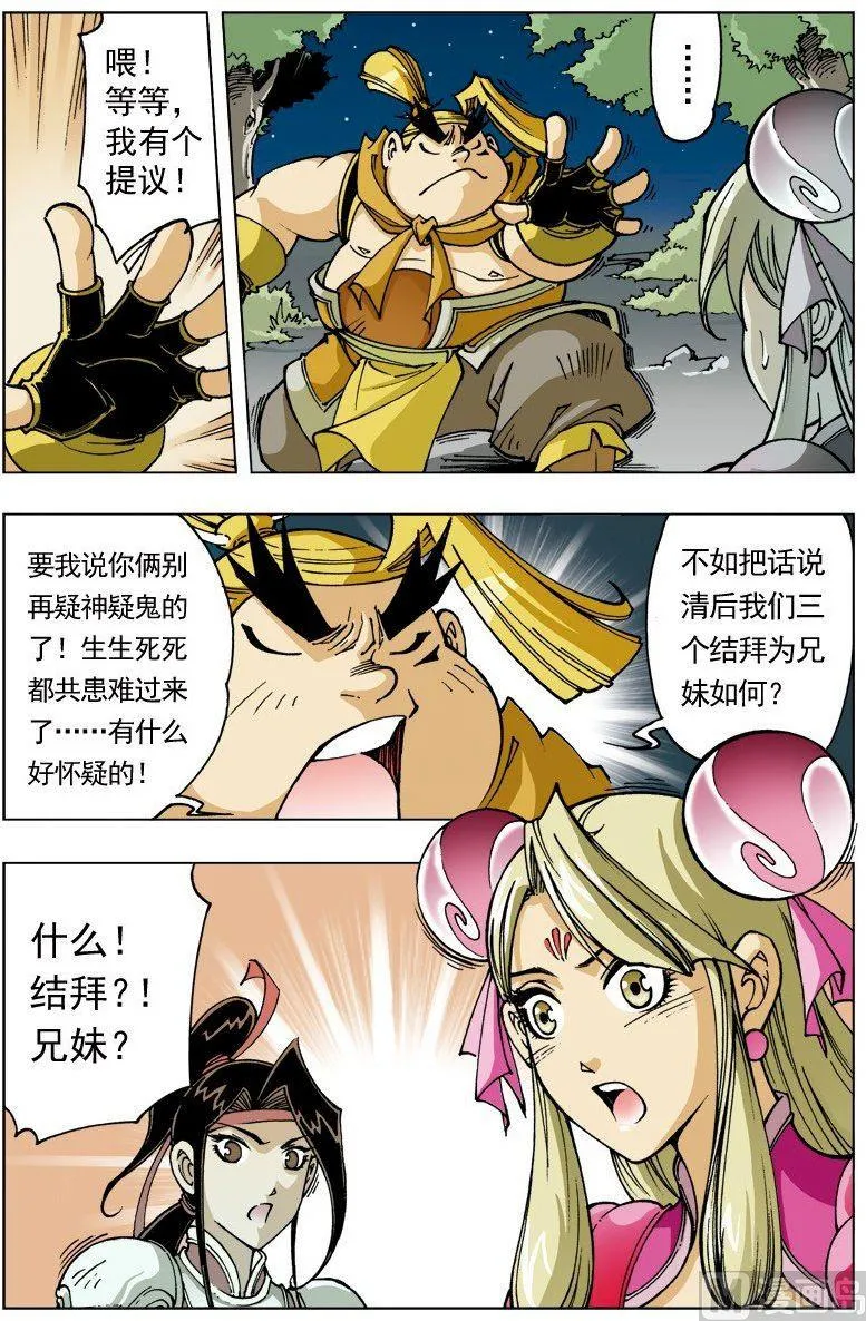 第093话 第4页