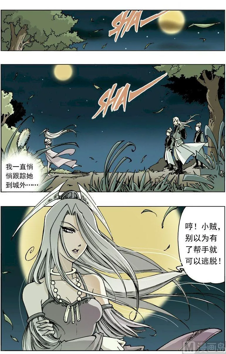第093话 第9页
