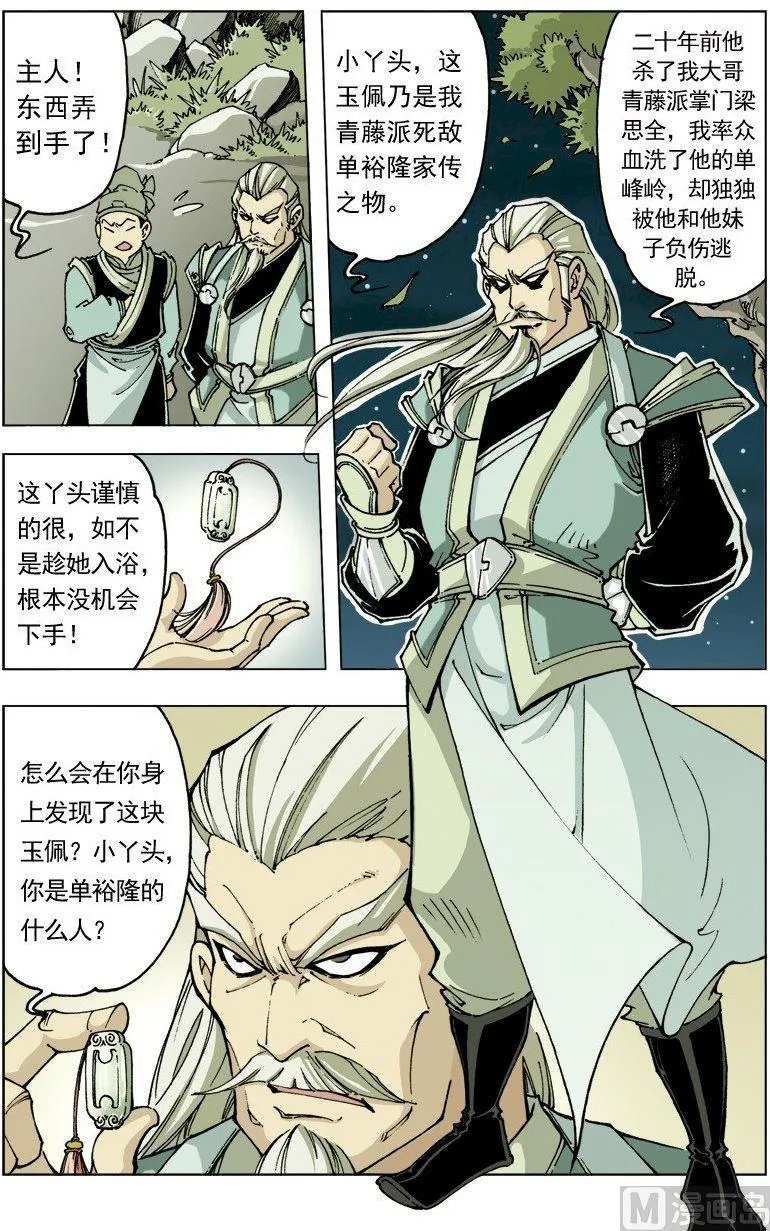 第093话 第10页