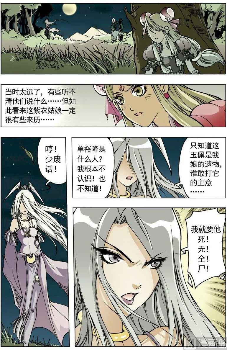 第093话 第11页