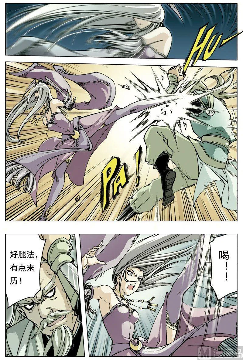 第094话 第1页