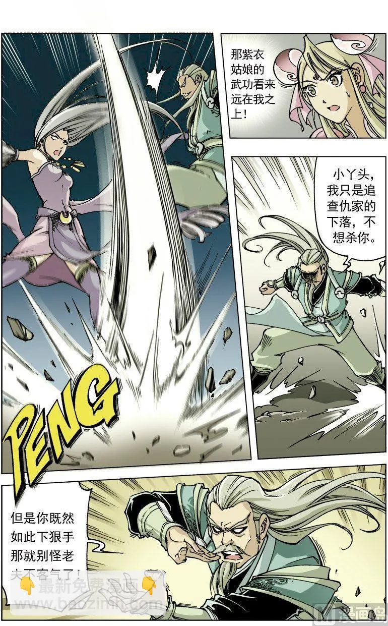 第094话 第2页