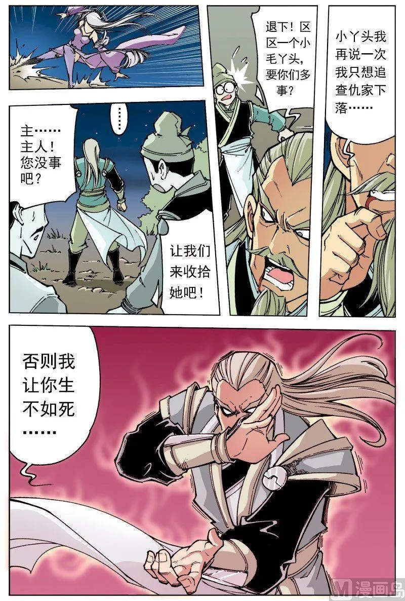 第094话 第4页