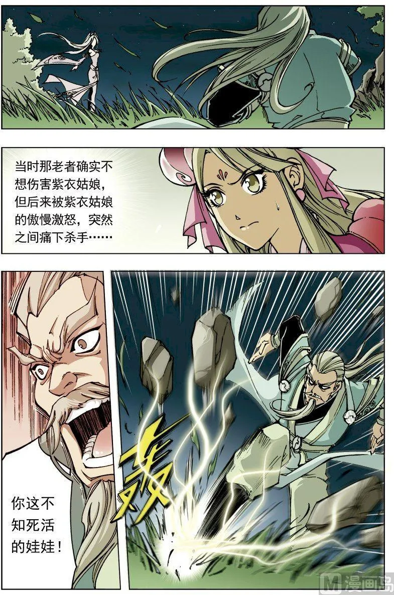 第094话 第5页