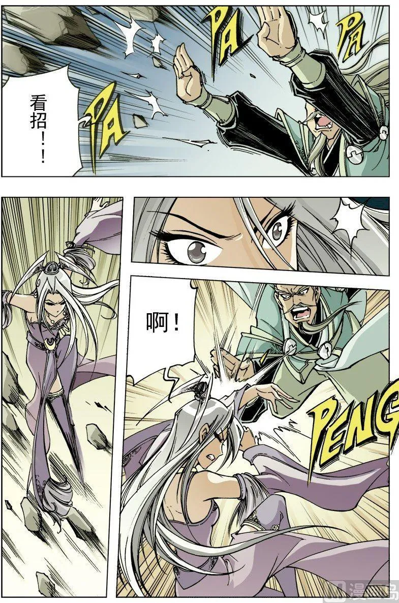 第094话 第6页