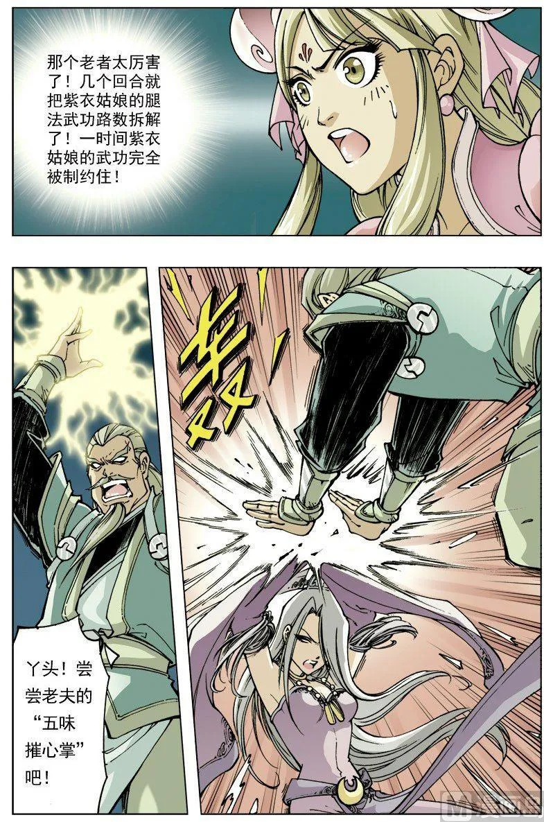 第094话 第9页