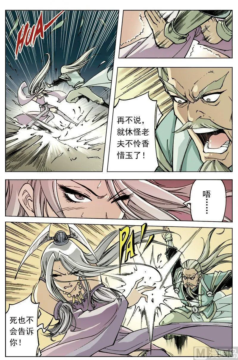 第094话 第10页