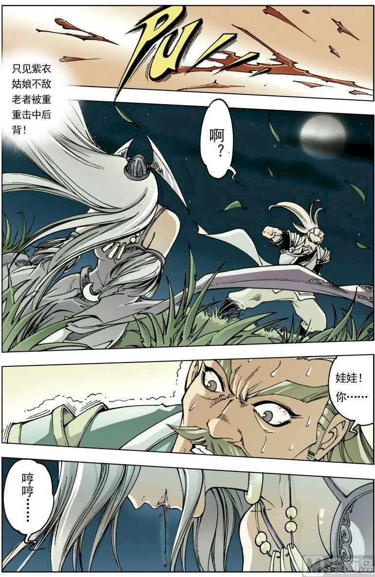 第095话 第1页
