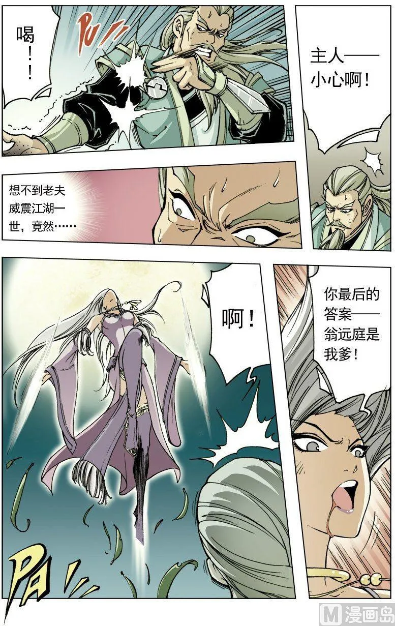第095话 第3页