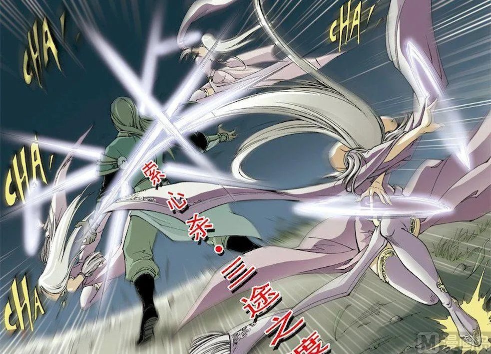 第095话 第4页