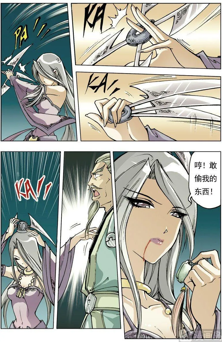 第095话 第7页