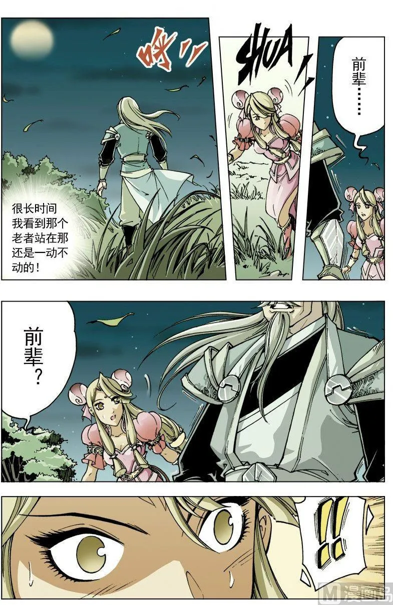 第095话 第9页