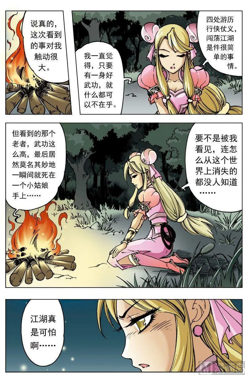 第096话 第1页