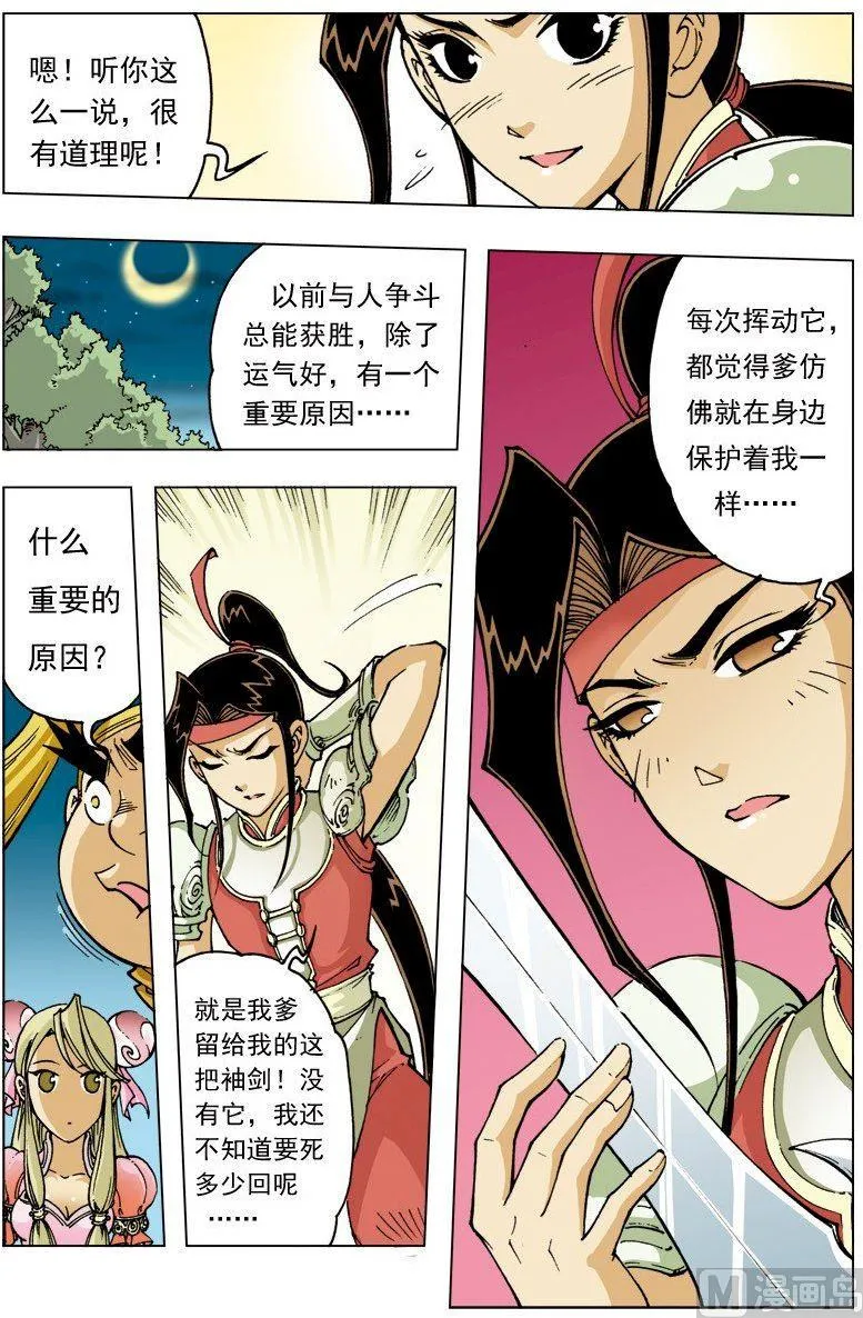第096话 第3页