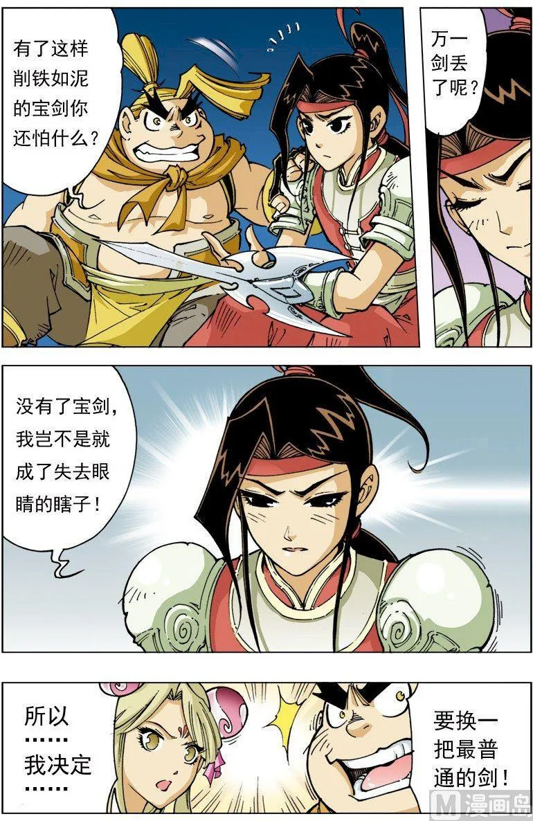 第096话 第4页