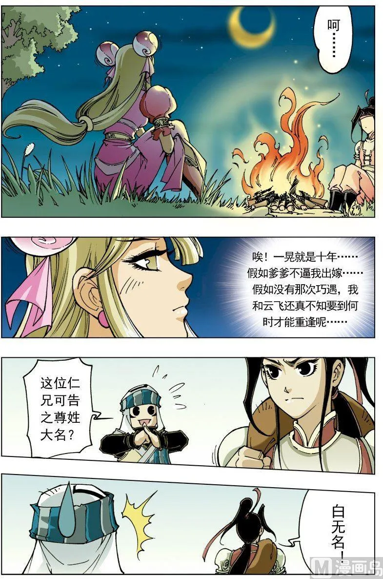 第096话 第7页