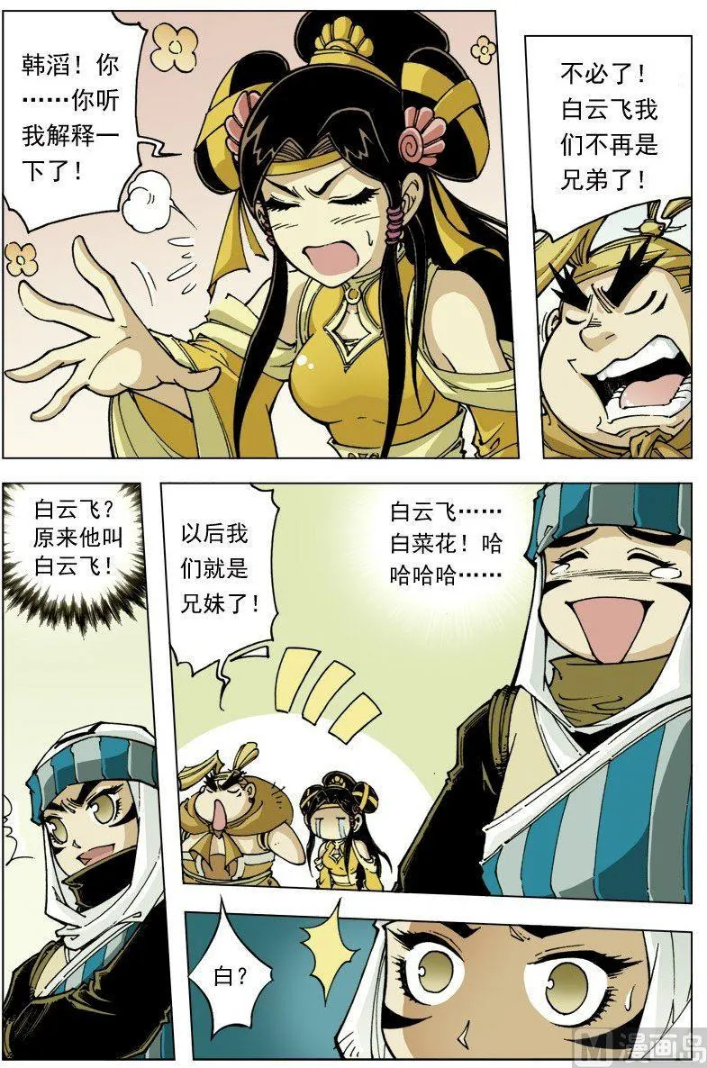 第096话 第8页
