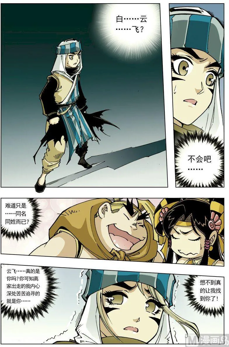 第096话 第9页