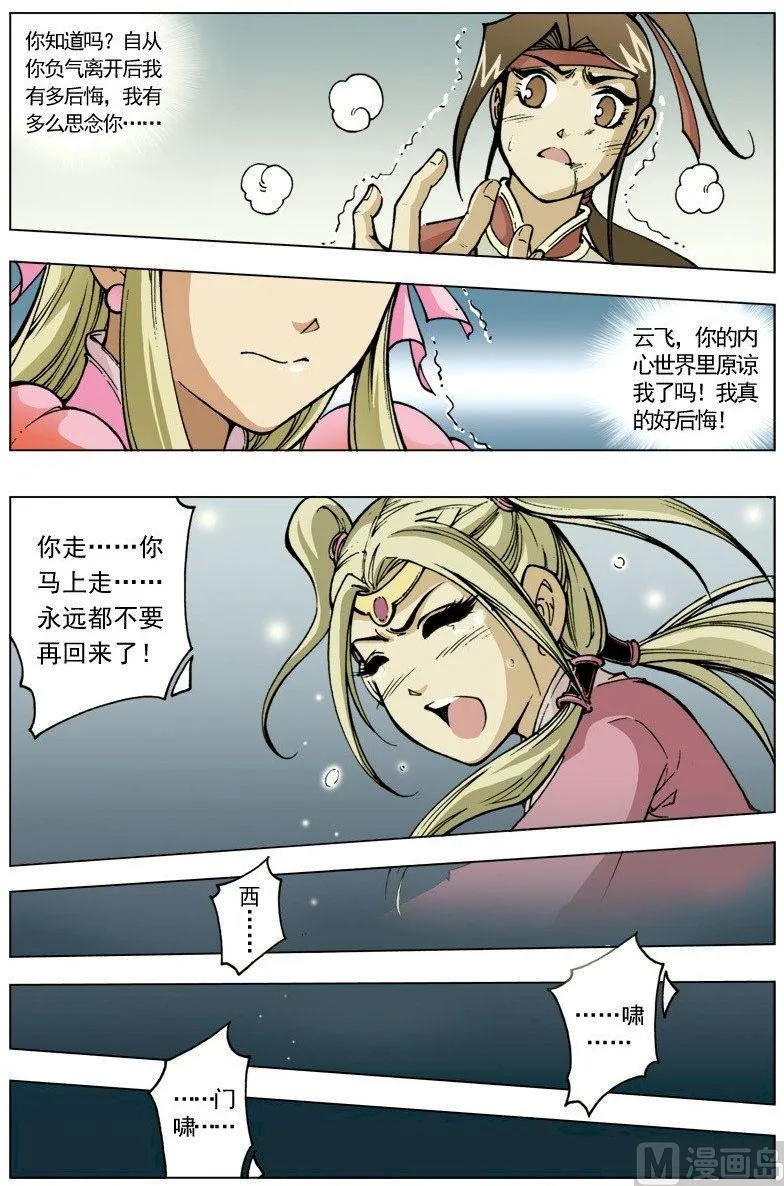 第096话 第10页