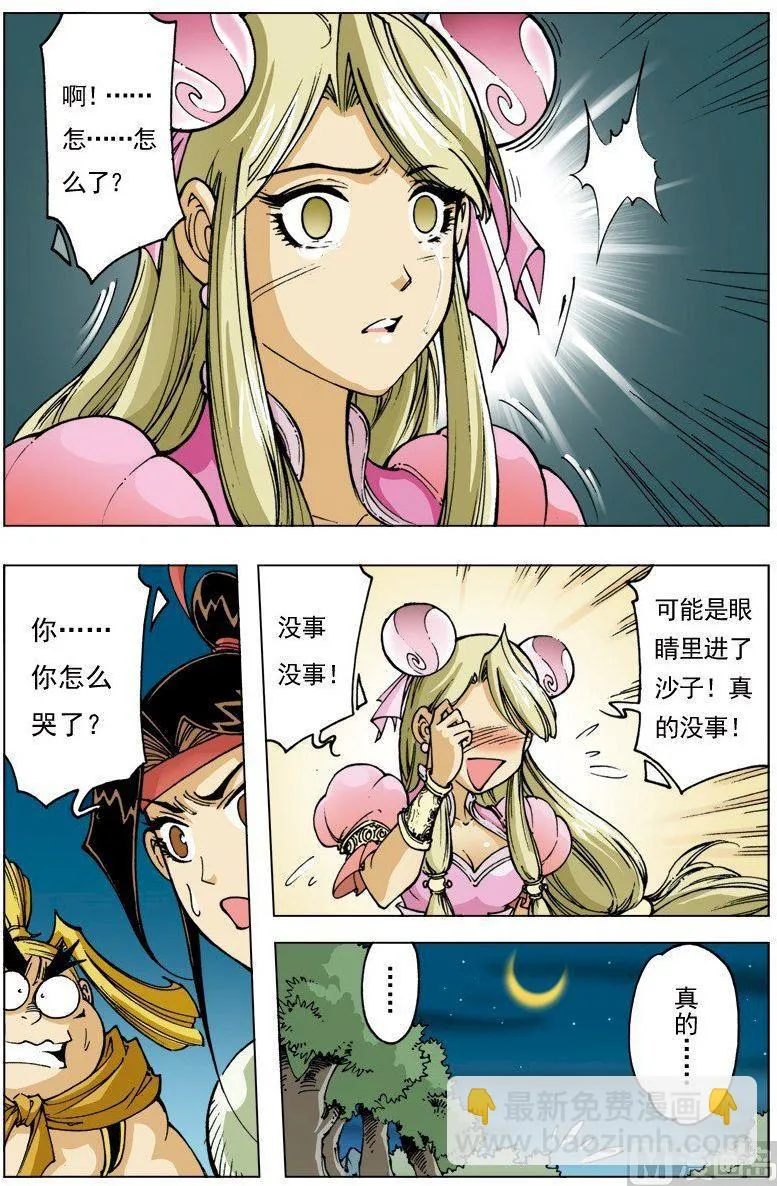 第096话 第11页