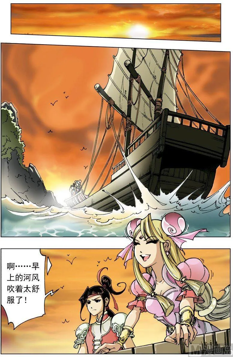 第097话 第1页