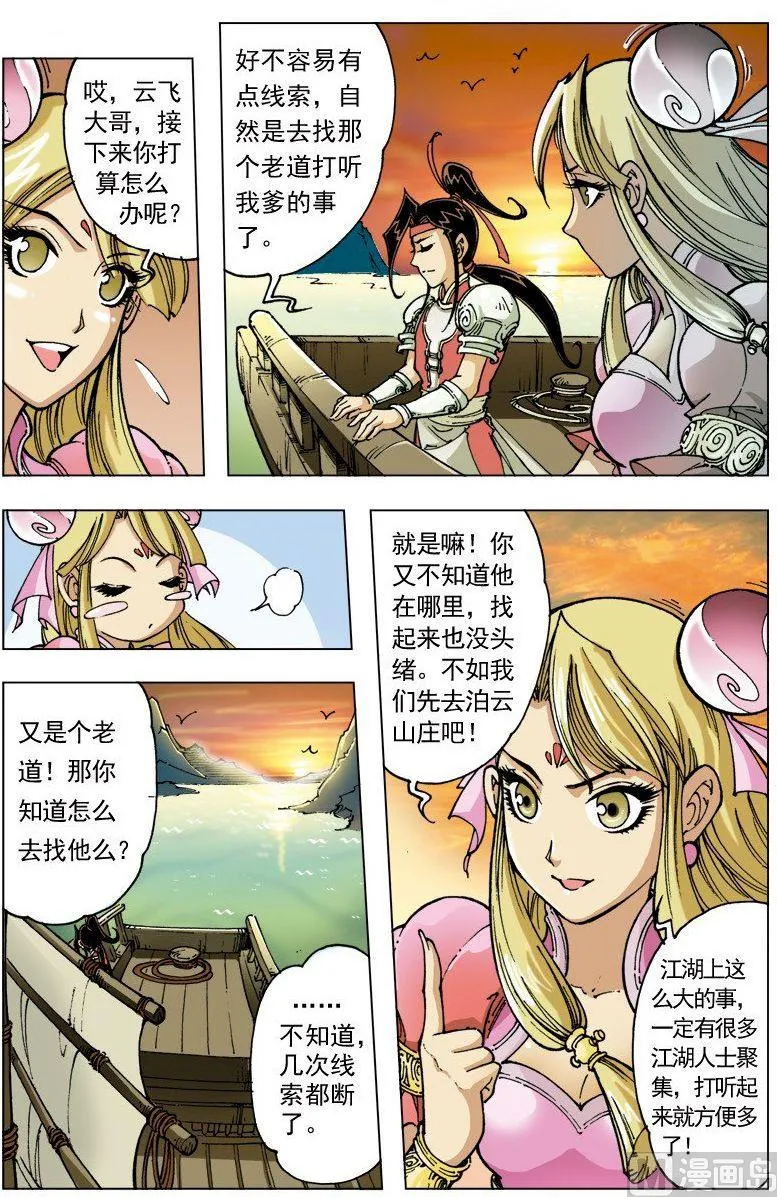 第097话 第2页