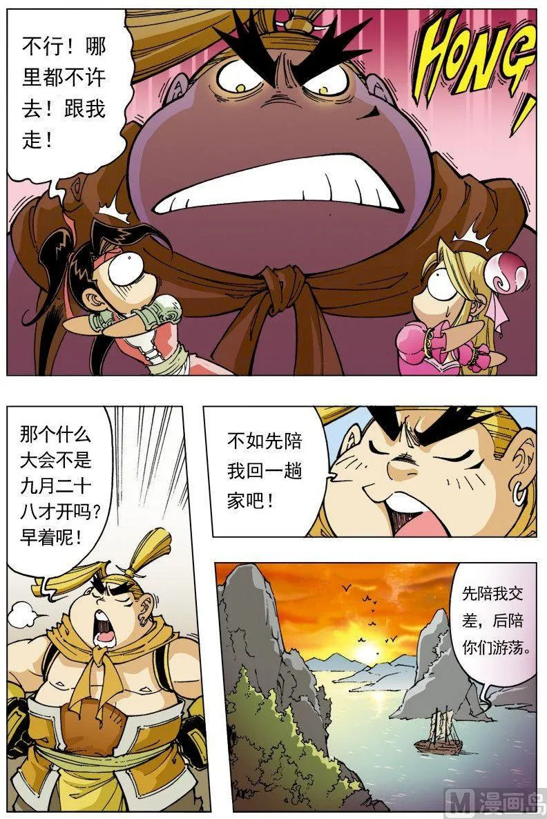 第097话 第3页