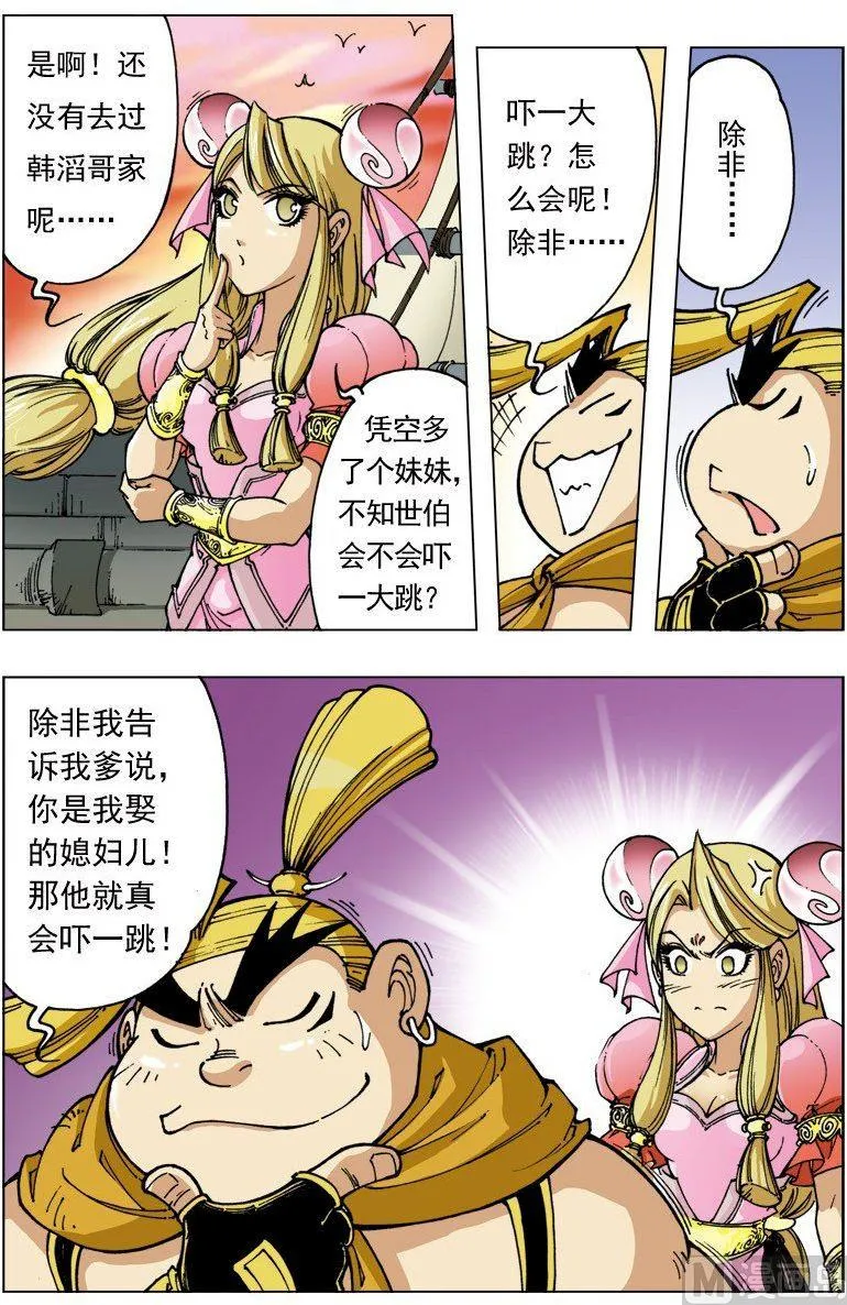 第097话 第4页