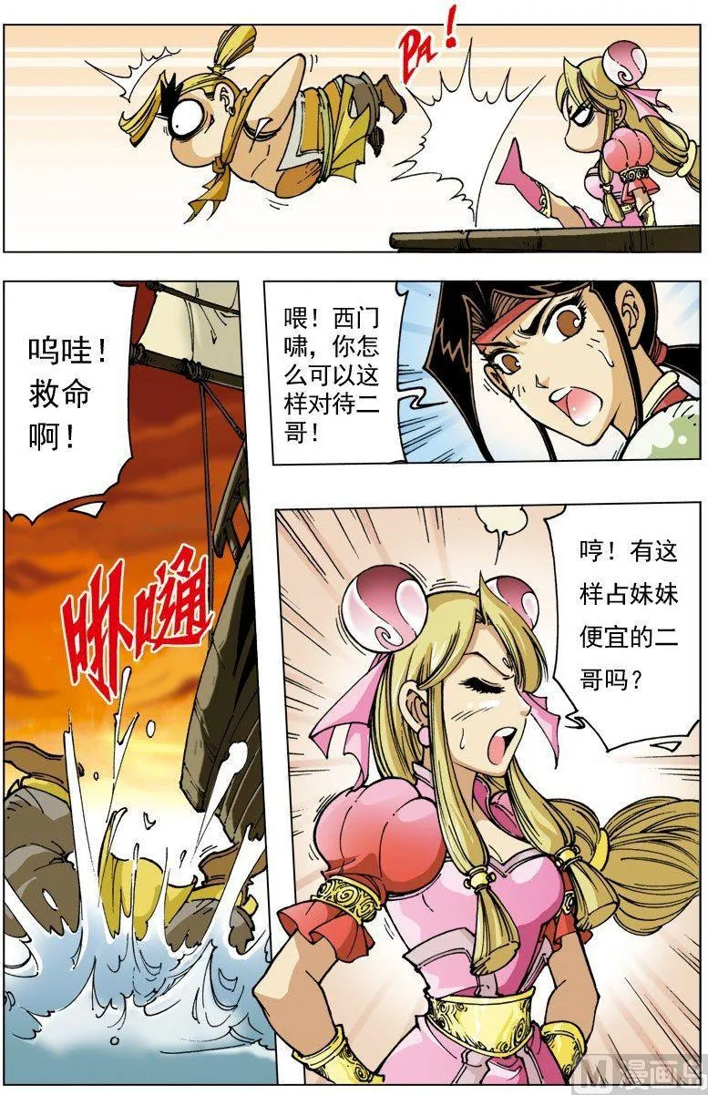 第097话 第5页