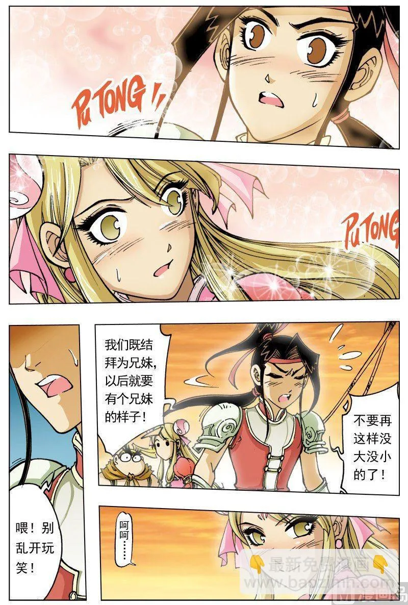 第097话 第7页