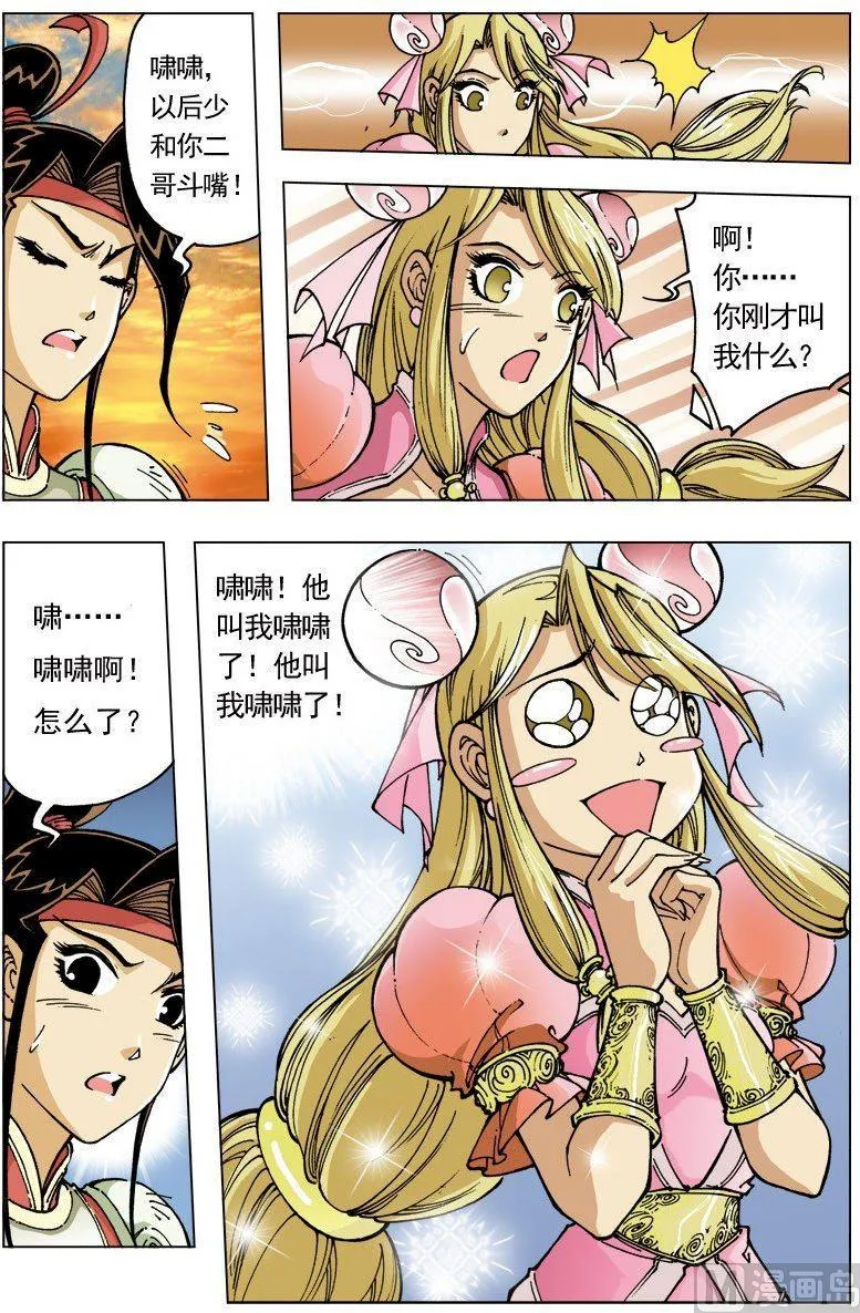 第097话 第8页