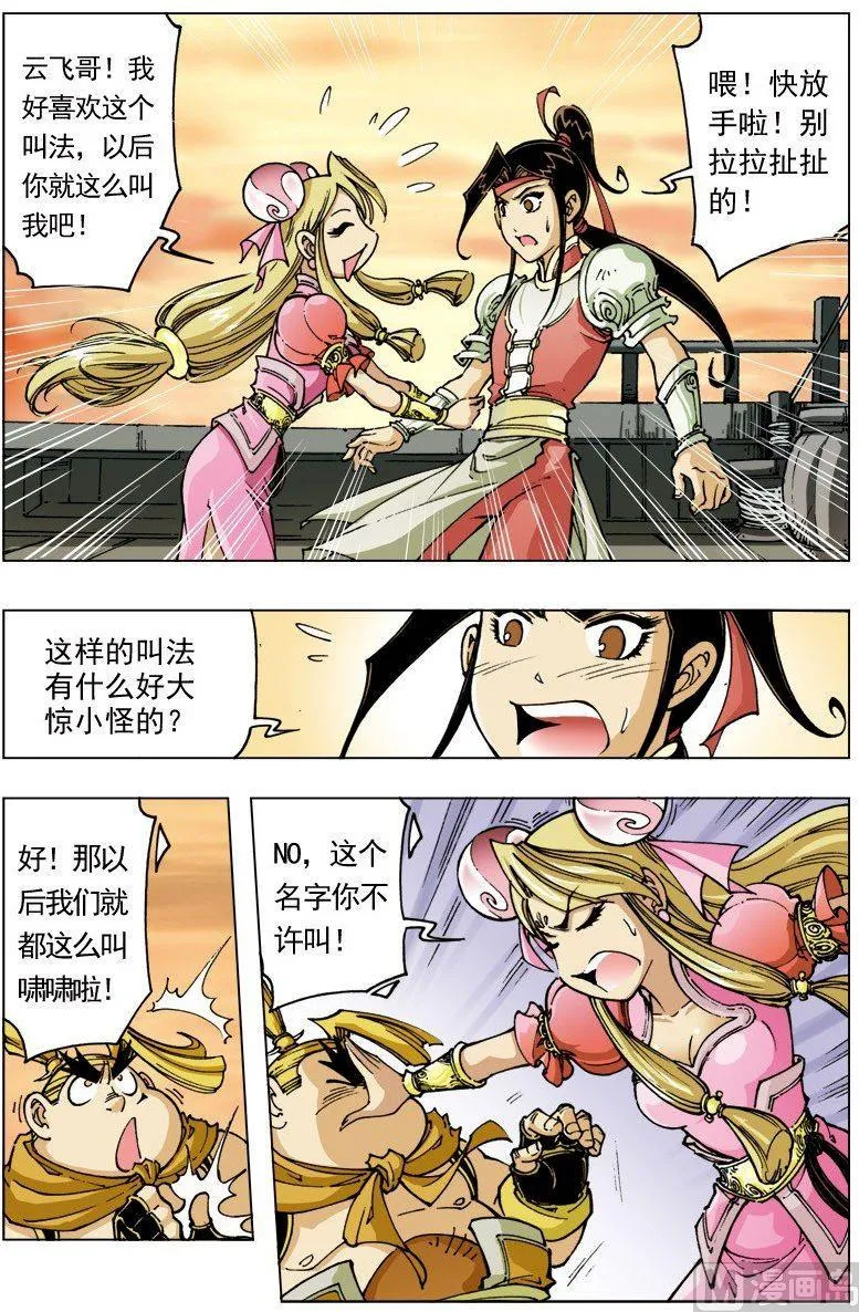 第097话 第9页