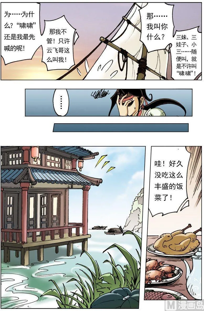第097话 第10页