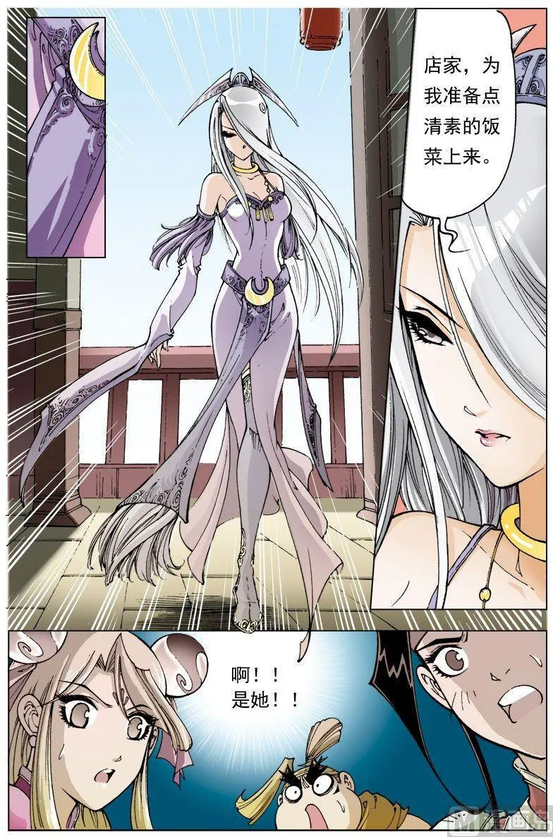 第097话 第12页