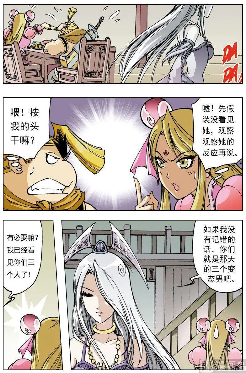 第098话 第1页