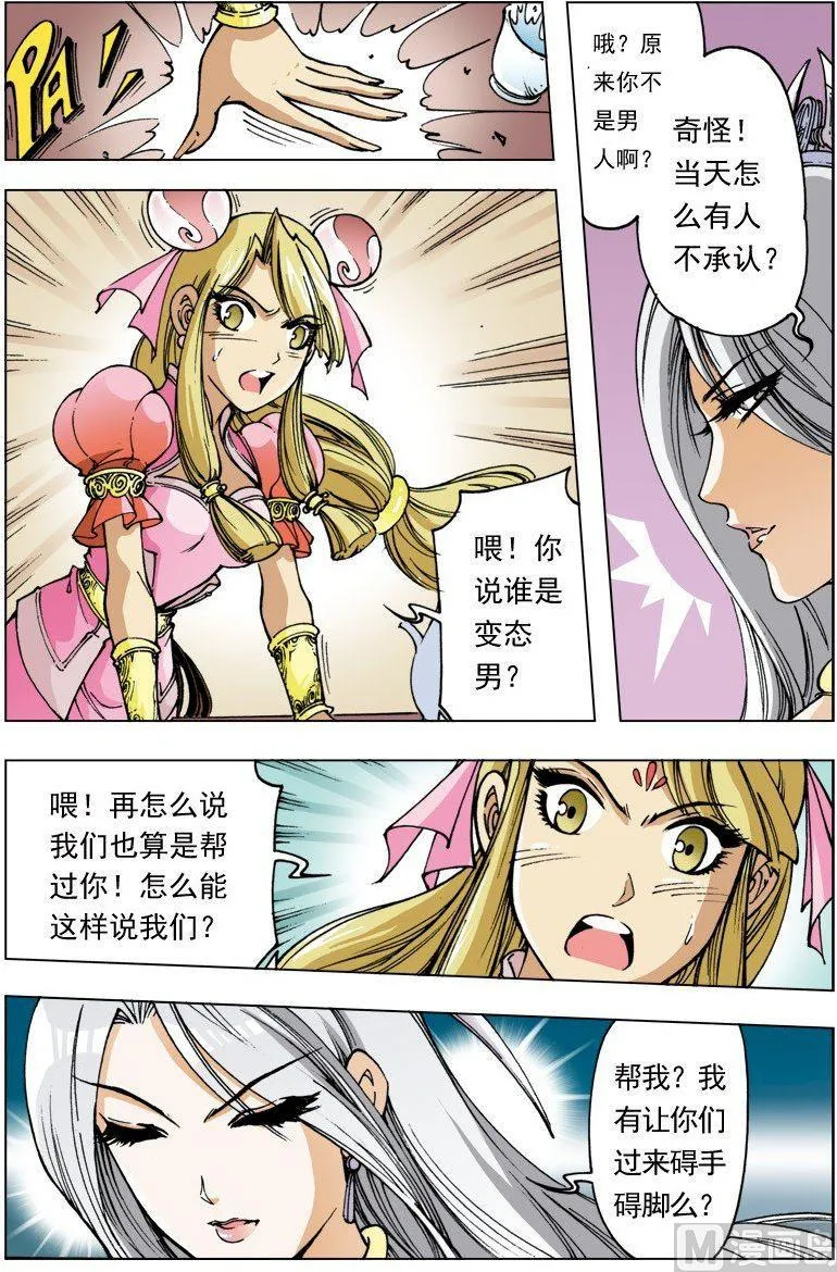 第098话 第2页