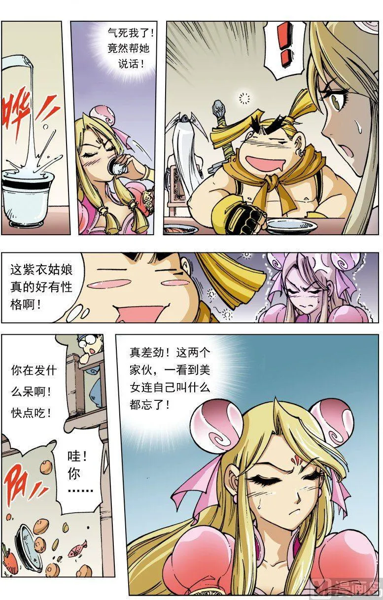 第098话 第4页