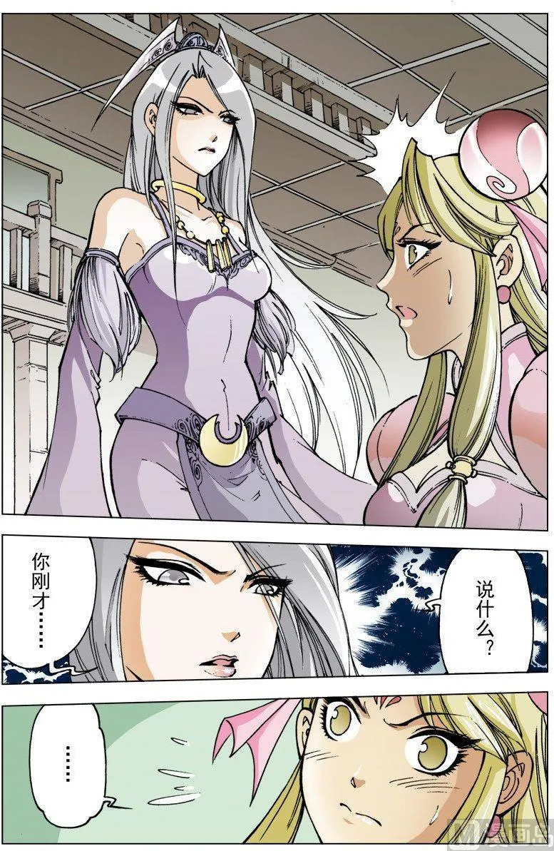 第098话 第8页